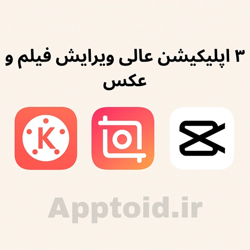 اپتوید