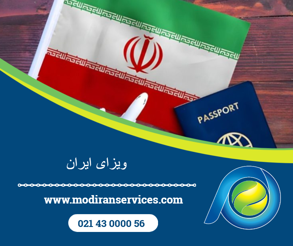 ویزای ایران برای افغانها